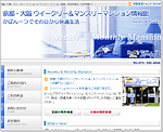 京都・大阪ウィークリー&マンスリーマンション情報館